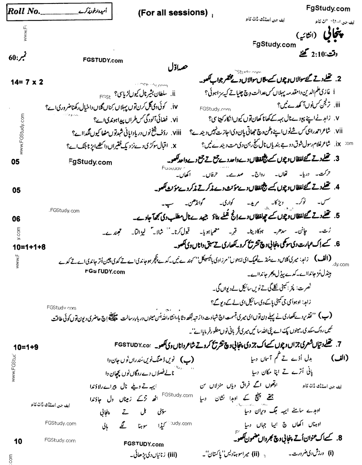 10th Class Punjabi Past Paper 2019 Group 1 Subjective Rawalpindi Board